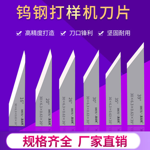 振动刀片震动刀头打样机刀