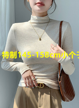 150cm小个子半高领打底衫长袖t恤女秋冬季保暖显瘦百搭上衣145XS