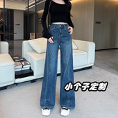 150小个子穿搭巨好看阔腿牛仔裤 子XS145 高腰直筒裤 女2025秋季 新款