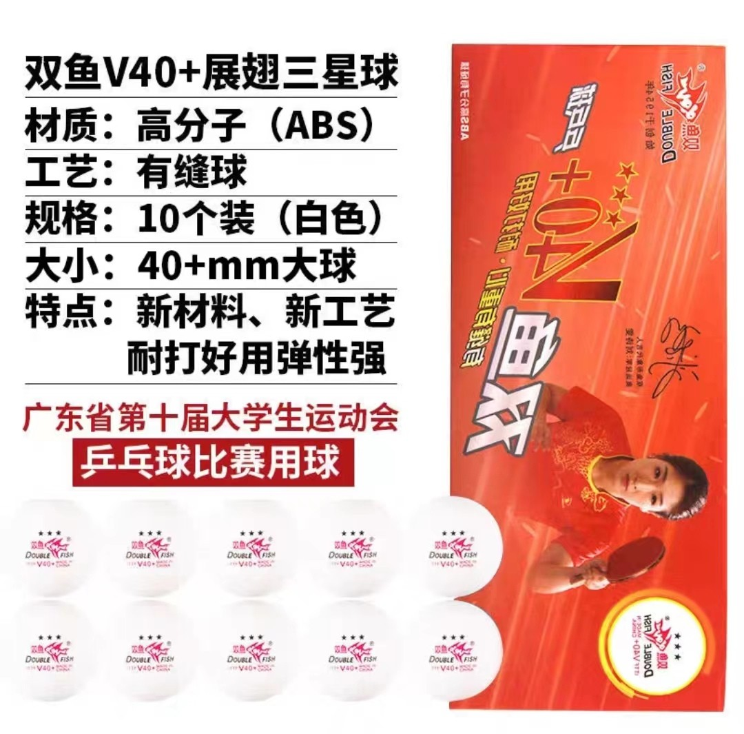 물고기자리 탁구 V40+100 트레이닝 볼 ABS 신소재 탁구 노스타 원스타 원백