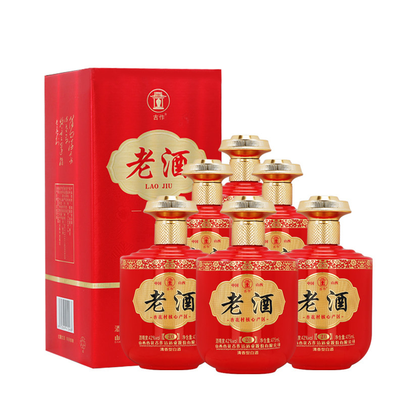 42度古作老酒20 山西杏花清香型酒纯粮食整箱475*6瓶礼盒装 送礼