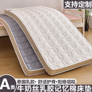 A类乳胶记忆棉床垫定制尺寸儿童学生榻榻米宿舍软垫可折叠垫定做