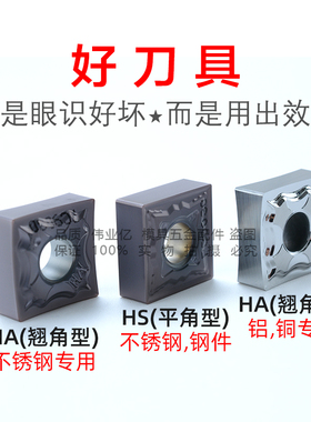 SNMG120404-HA HS MA PC9030不锈钢刀刨槽机开槽刀粒
