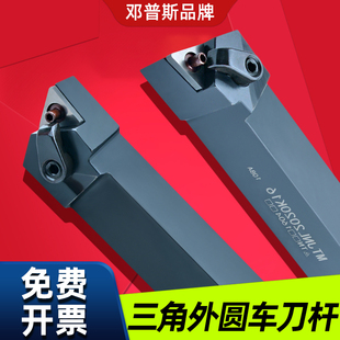 三角外圆车刀杆 MTJNR2020K16/2525M16 车床刀具TNMG160404刀杆