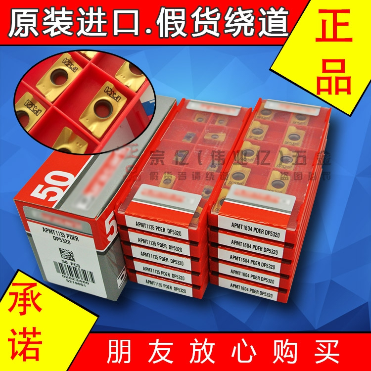 正品特固克数控刀片APMT1604PDER DP5320 大R0.8杜龙卡浦普铣刀粒