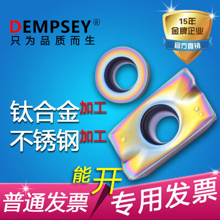 55度高硬度加工APMT1604刀片APMT1135 R5 R6铣刀片 大小R0.8刀片