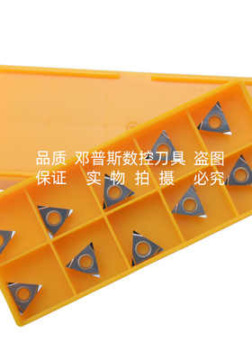 TPGH110304L-FS NX2525 VP15TF精镗陶瓷TPGH090304L-FS精镗孔刀片