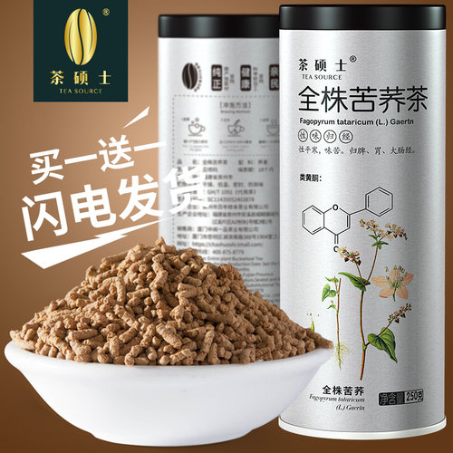 茶硕士全株苦荞花草茶