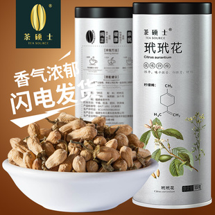 【1罐装】玳玳花100g 玳玳花茶 代代花代代花茶 花草茶花茶