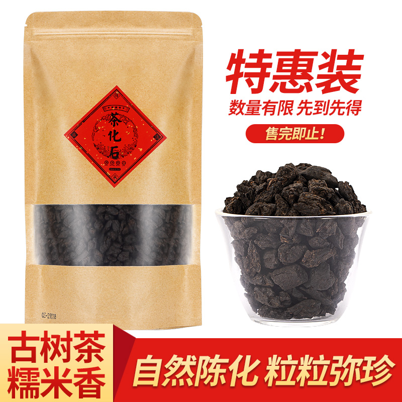 云南糯米香碎银子古树茶化石熟普洱茶熟茶非特级茶叶料糯香黑茶