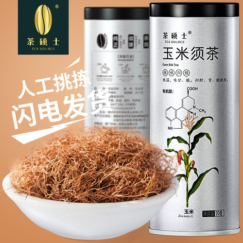 农家新鲜新货花草茶玉米须茶