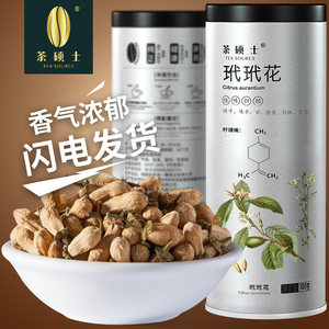 罐装100g代代玳玳花茶