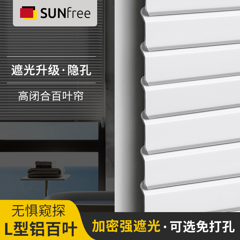 L型百叶窗帘免打孔浴室卫生间厨房专用防偷窥铝合金遮光升降卷帘