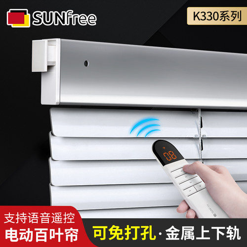 电动铝百叶窗帘铝合金p百叶窗遮光升降智能遥控自动办公浴室卷帘