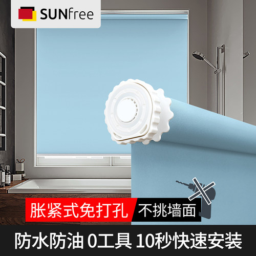 免打孔安装防油浴室全遮光卷帘