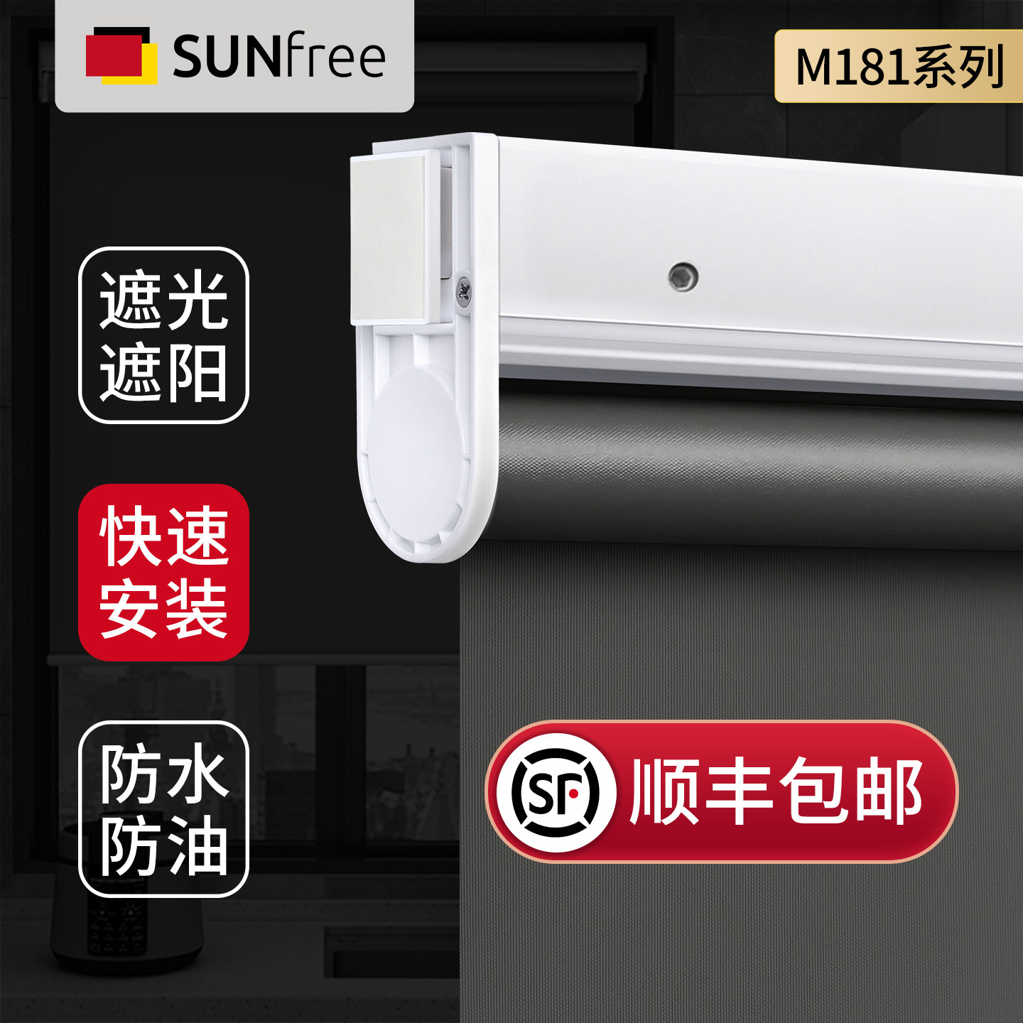 窗帘免打孔卫生间遮光拉珠升降图片