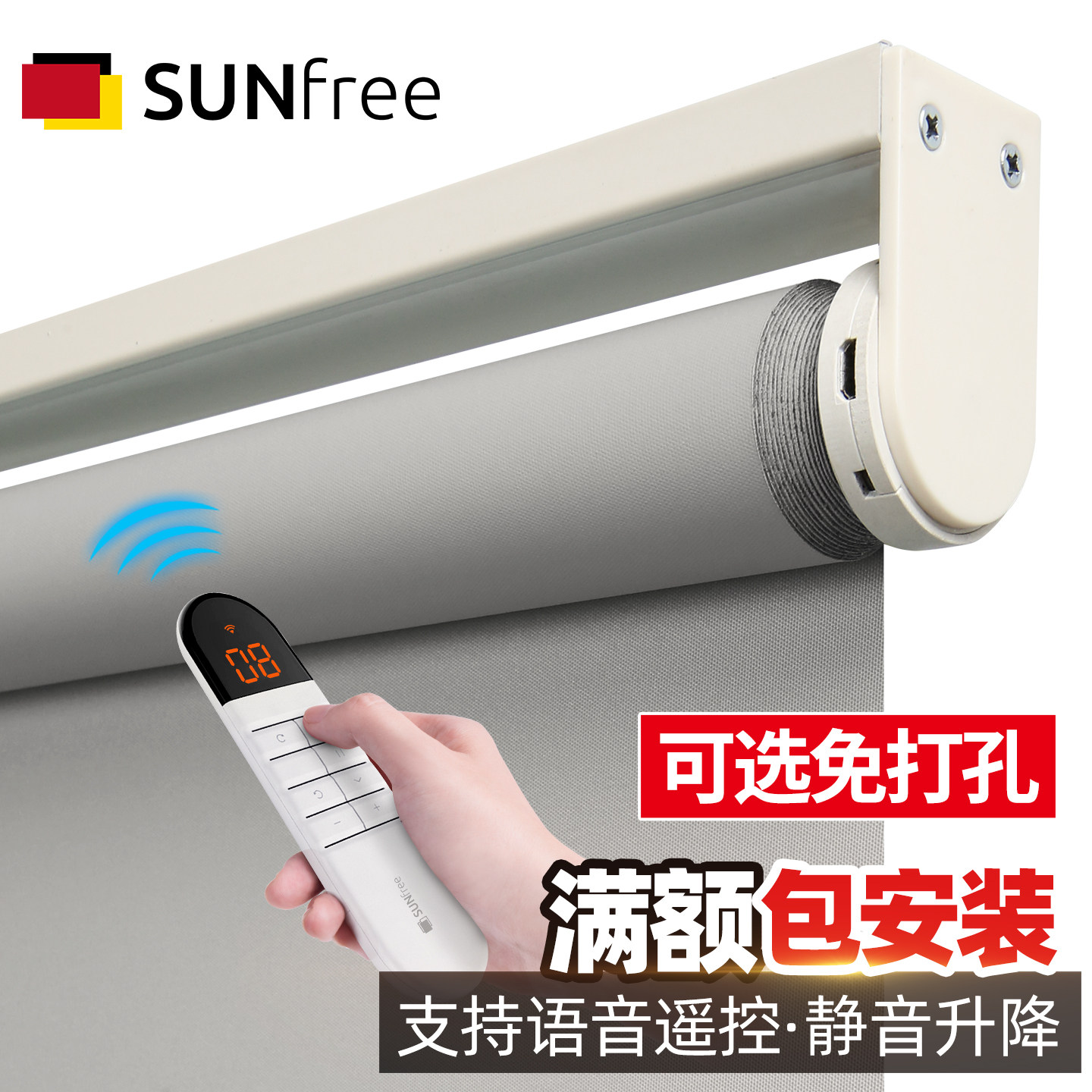 充电式遥控自动遮光浴室办公卷帘