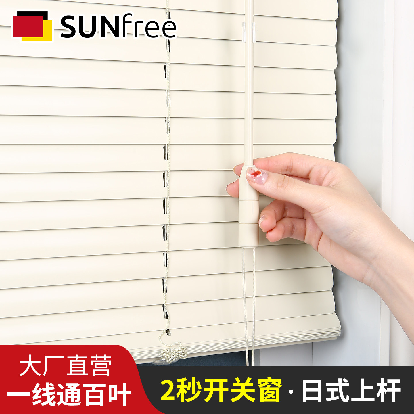 免打孔安装升降厕所防水百叶窗帘