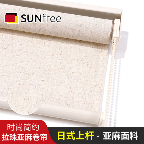 SUNFREE全遮光卷帘亚麻办公室