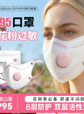2026新款高颜值3D立体口罩防花粉