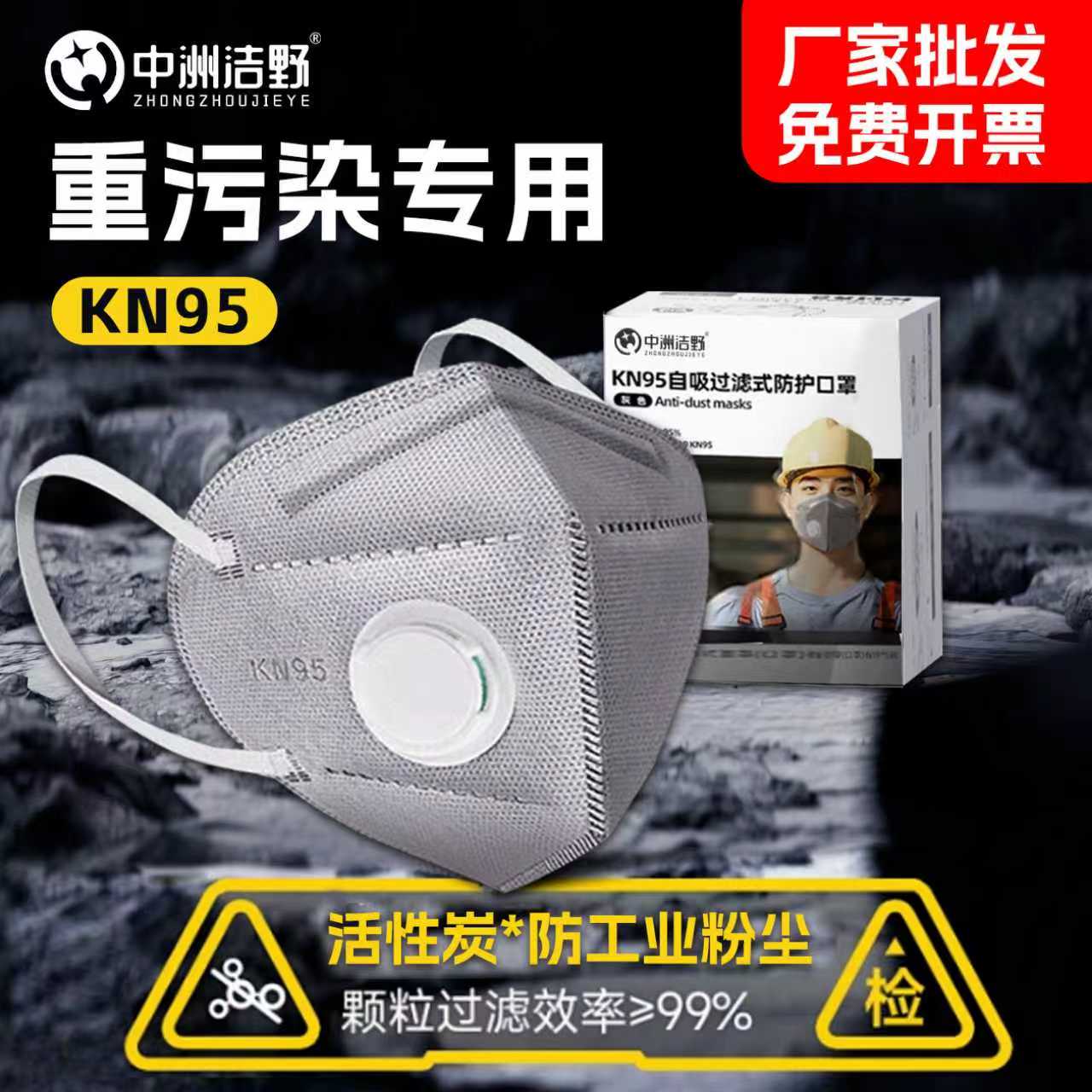 kn95防尘口罩防工业粉尘含活性炭防甲醛雾霾油烟专用防尘肺面罩
