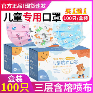 儿童口罩专用小孩一次性独立包装女童男童三层宝宝学生透气口鼻罩