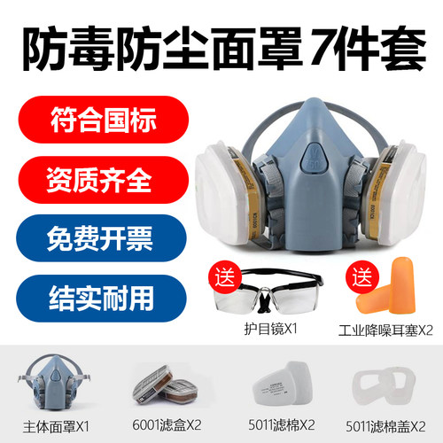 kn95防尘口罩防工业粉尘面罩颗粒物防护防甲醛口罩猪鼻子面具装修