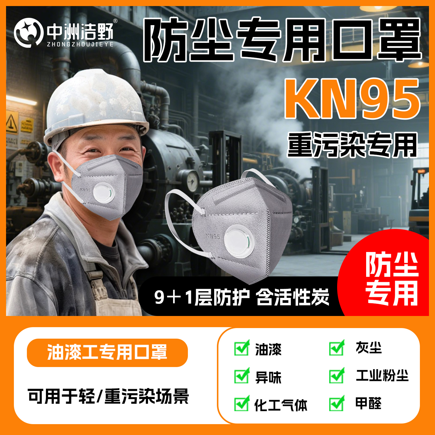 口罩kn95防工业粉尘防尘肺防尘重度粉尘带呼吸阀灰尘面罩活性炭