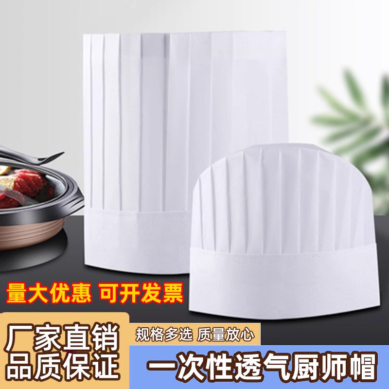 厨师帽加厚一次性防尘防油烟