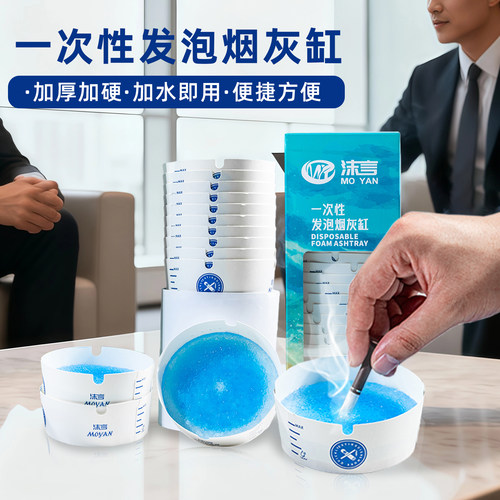 一次性发泡烟灰缸客厅居家
