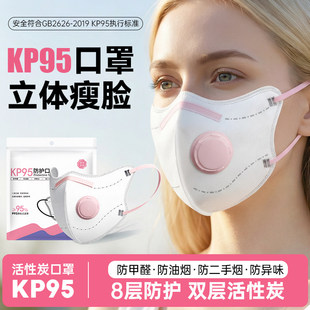 口罩女高颜值2026新款 口罩kp95防花粉过敏口罩 一次性特别漂亮