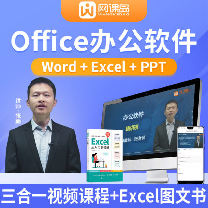 2025年office办公软件excel会计办公报表表格学习教程书教材视频零基础数据分析表格制作函数公式自学从入门到精通
