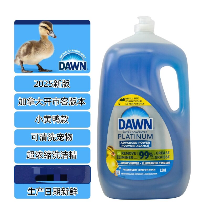 Costco美国DAWN浓缩洗洁精家用厨房强效去油污洗碗液护肤不伤手