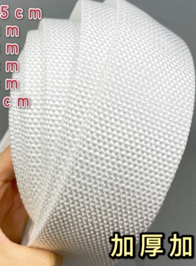 1.5-12cm宽白色丙纶带尼龙织带货物捆绑带扁带绳高强度捆扎带3mm