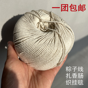 棉线绳粽子绳手工编织绳吊牌绳滚边绳挂毯绳嵌线螃蟹绳食品级全棉