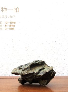 天然戈壁奇石泥石风凌石整体随形摆件自然原生态鱼缸造景原石收藏