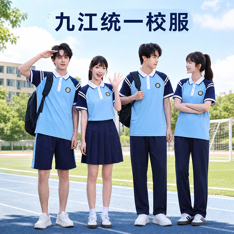 江西省九江市中学生小学生统一校服夏季上衣春秋男女套装短袖长裤图片