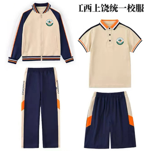 江西省上饶市统一校服初中生运动会学院套装幼儿园园服小学生班服