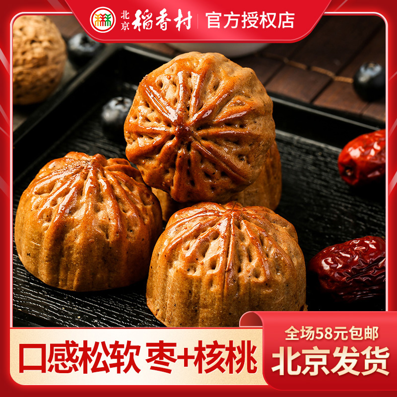 三禾北京稻香村糕点点心