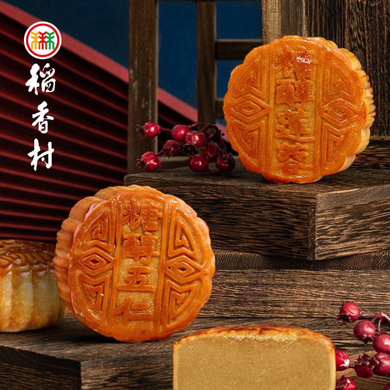 北京稻香村老式中秋糖醇五仁红豆黑麻月饼零食散装多口味传统手工