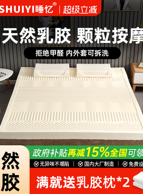 乳胶床垫家用卧室天然进口泰国七区一体橡胶床垫单双人软垫1.8米