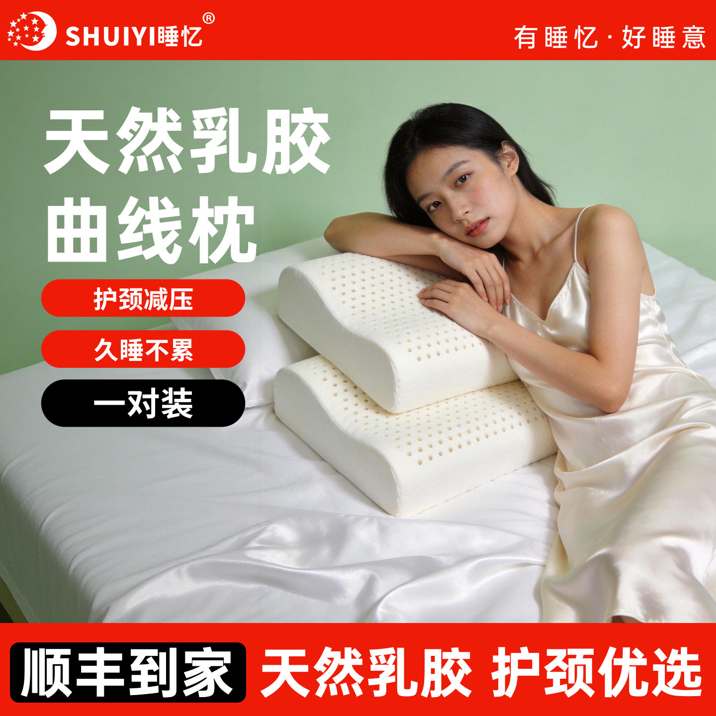 乳胶枕头泰国进口乳胶原液颈椎按摩保健护颈枕芯双人橡胶乳胶枕