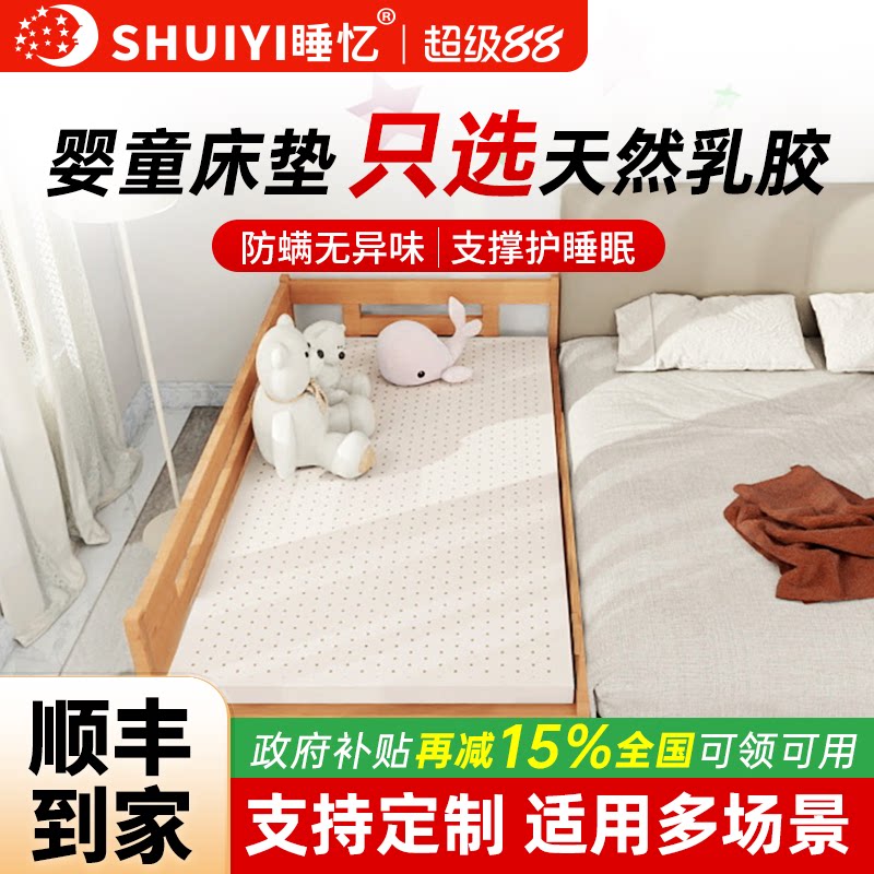 拼接床垫30cm宽宝宝儿童垫子定做乳胶小床褥子加宽定制幼儿园垫