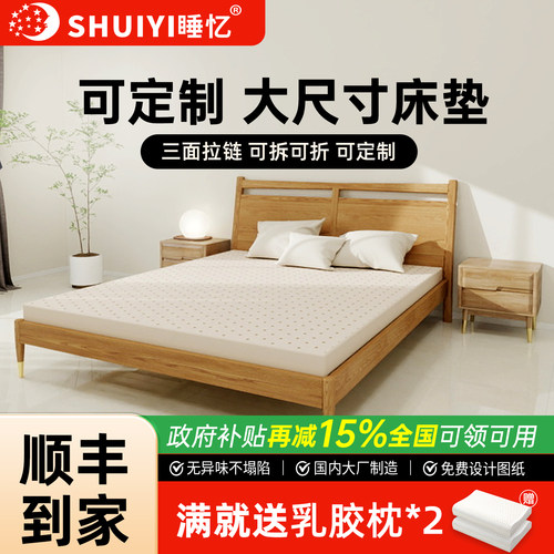 乳胶床垫天然环保2米2/2.4可定制