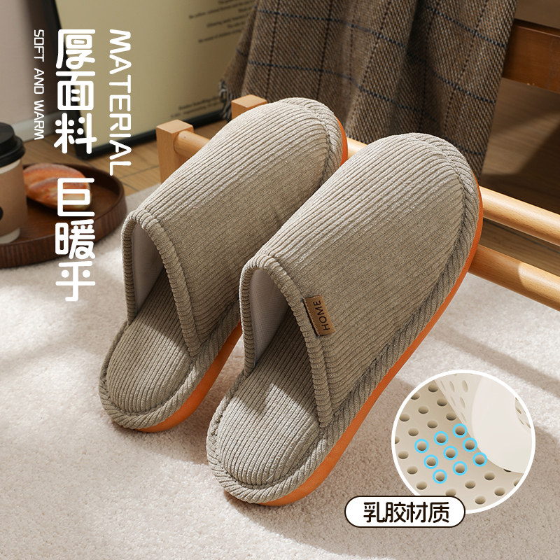 乳胶棉拖鞋男士秋冬季防滑防臭室内家居2025新款地板拖鞋女款冬天,居家布艺,居家棉拖/棉鞋,淘宝优惠券,粉丝福利购,淘宝优惠卷