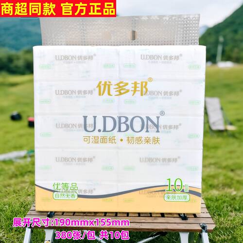 优多邦维邦抽纸面巾纸餐巾纸卫生纸大码可湿水加厚柔软彩色印花