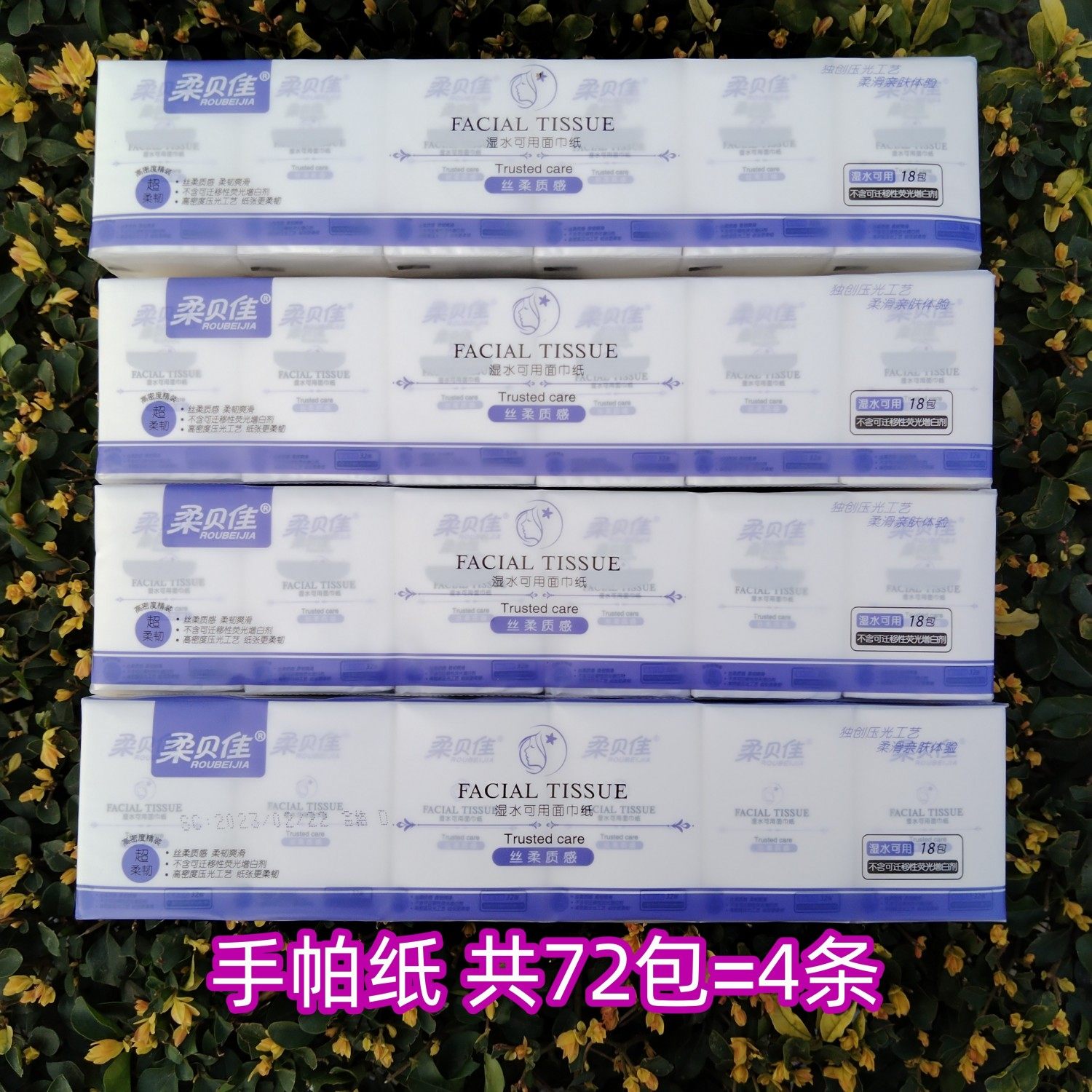 柔贝佳手帕纸纸巾面巾纸便携式可湿水迷你小包加厚柔软