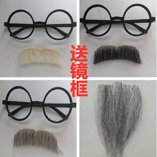 仿真假胡须八字胡搞笑假胡子舞台道具老爷爷胡子成人儿童送镜框