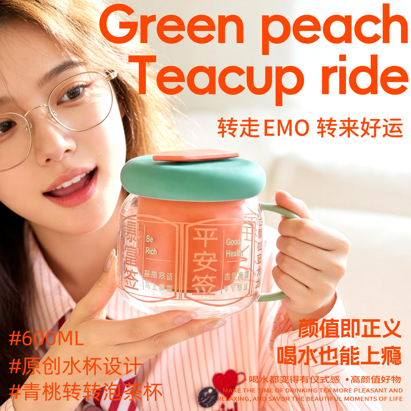 高颜值多巴胺茶水分离玻璃杯图片