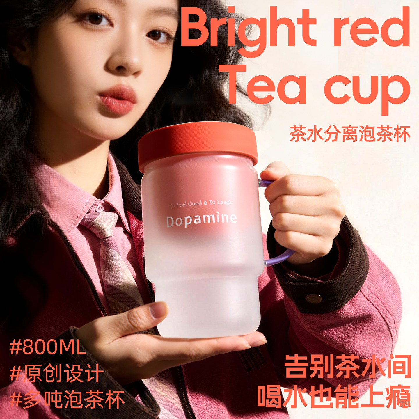 大容量玻璃杯高颜值茶水分离杯子高档新年新婚实用礼品办公室水杯